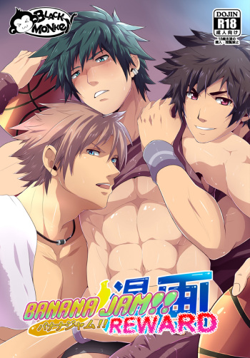 (BLACK MONKEY PRO) BANANA JAM REWARD cover