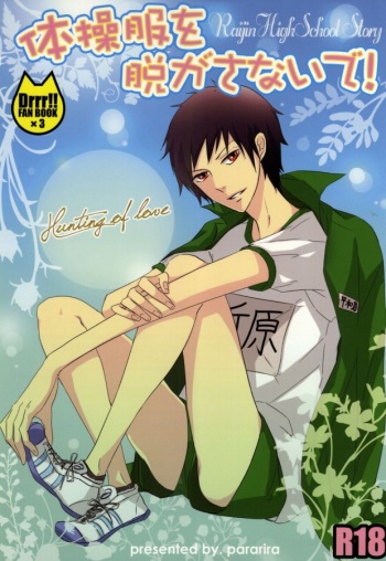 (C79) [Pararira (Okayu)] Taisou Fuku wo Nugasanaide! (Durarara!!) cover