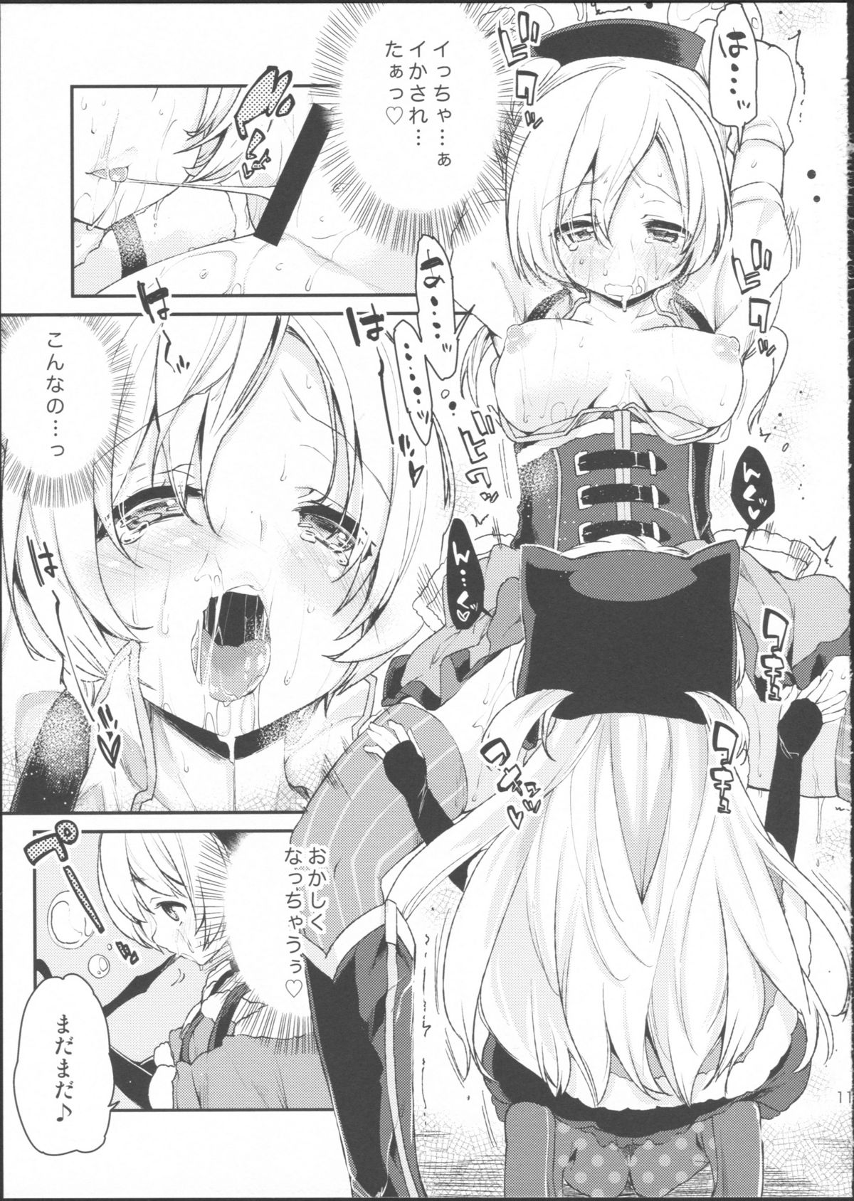 SWEET SYRUP S page 10 full