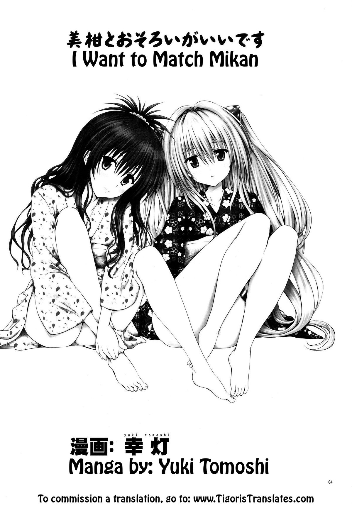 Mikan to Osoroi ga Iidesu page 4 full
