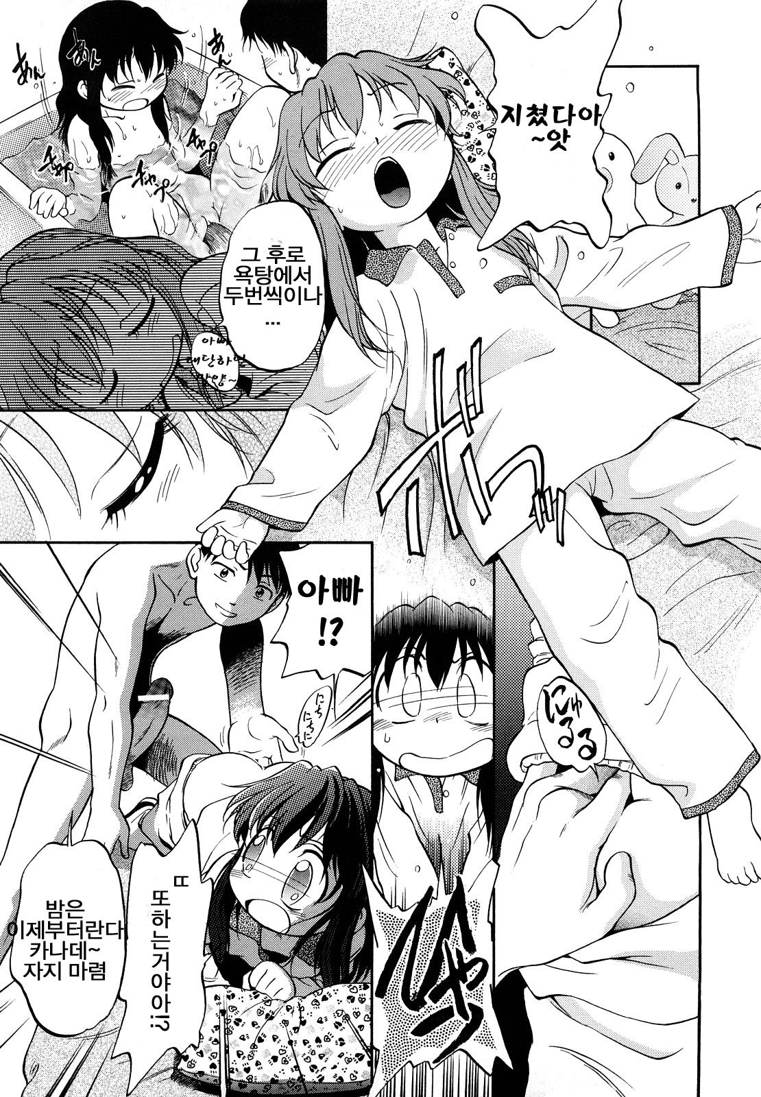 Mamatte Sugoi! | 엄마란 대단해! page 11 full