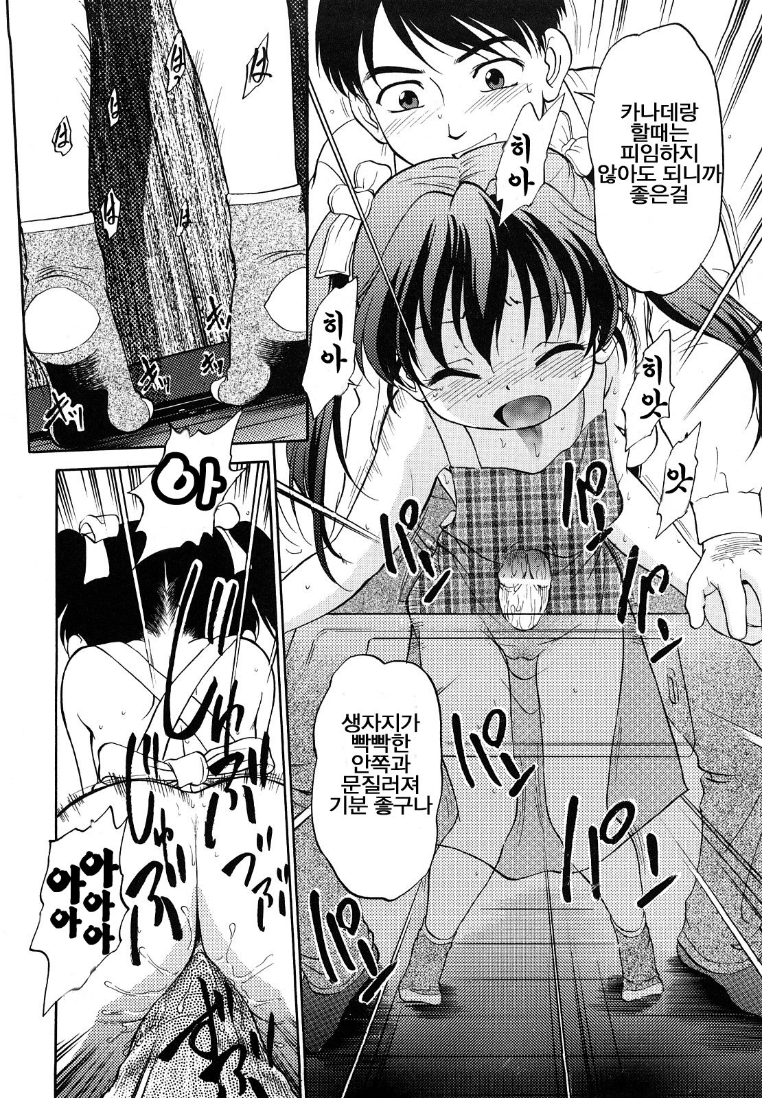 Mamatte Sugoi! | 엄마란 대단해! page 6 full