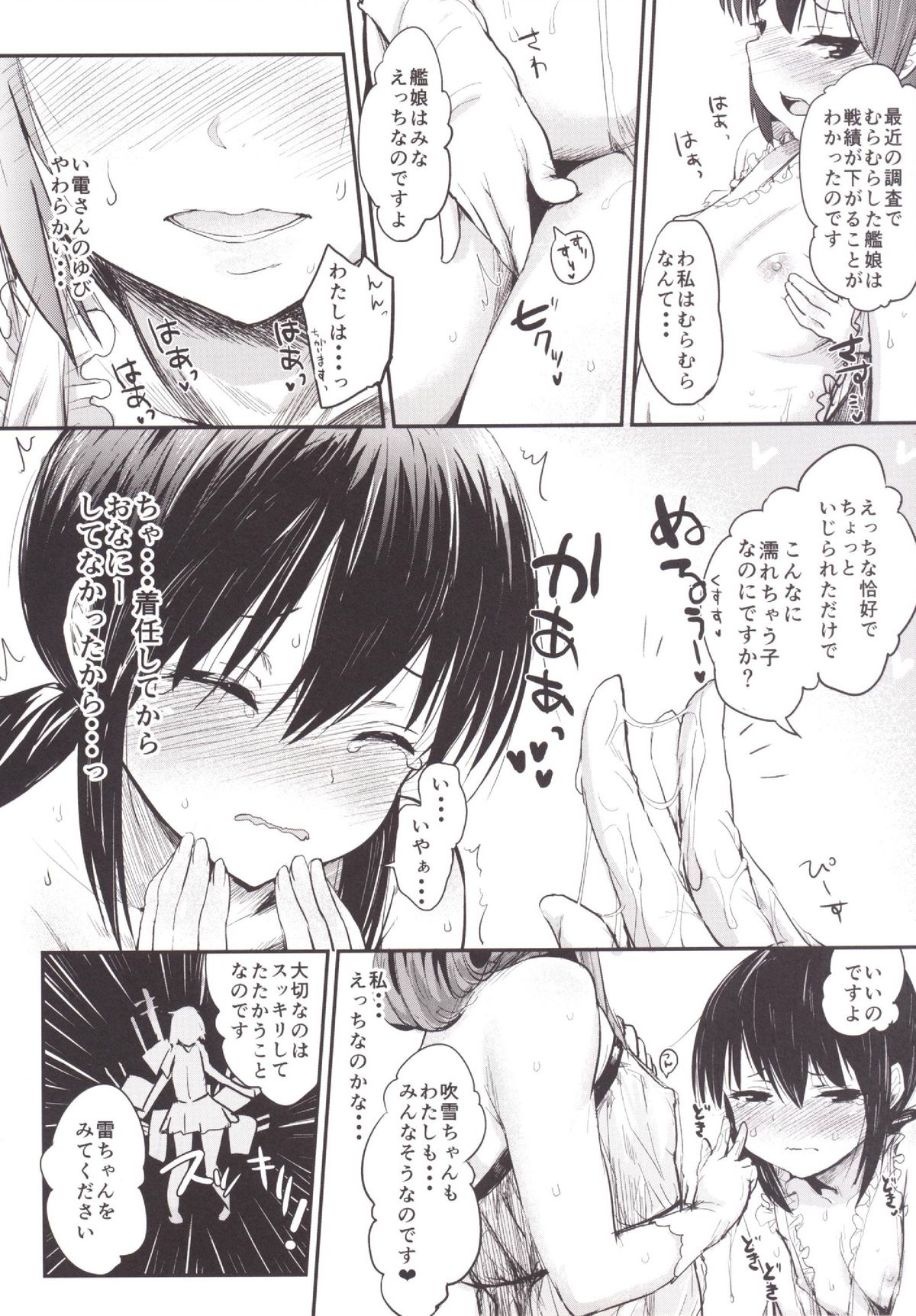 Kuchikukan Loliloli Fuuzoku e Youkoso! - Welcome to the destroyer's sex party page 11 full