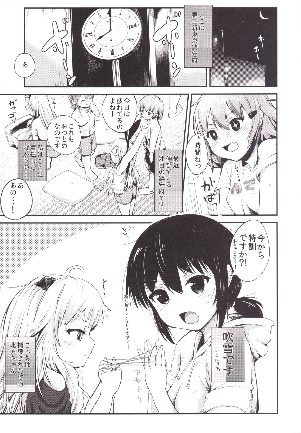 Kuchikukan Loliloli Fuuzoku e Youkoso! - Welcome to the destroyer's sex party page 4 full
