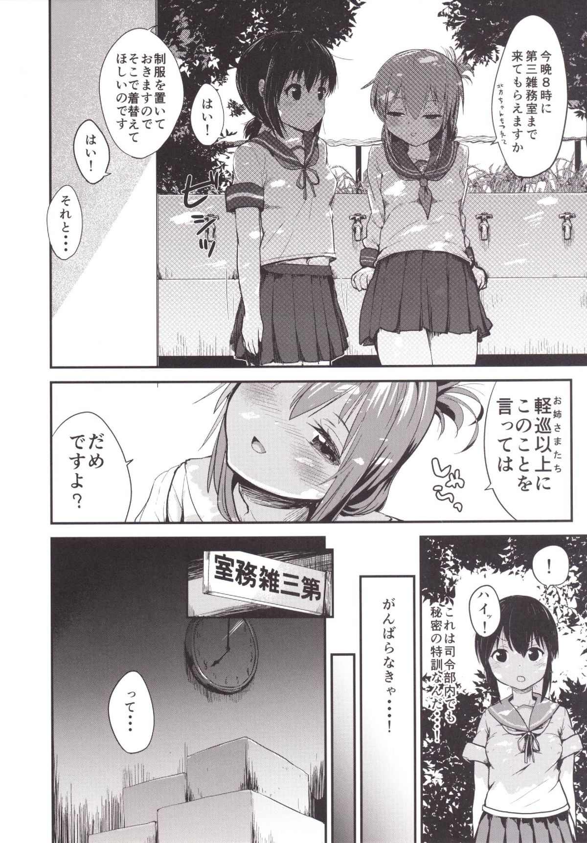 Kuchikukan Loliloli Fuuzoku e Youkoso! - Welcome to the destroyer's sex party page 7 full