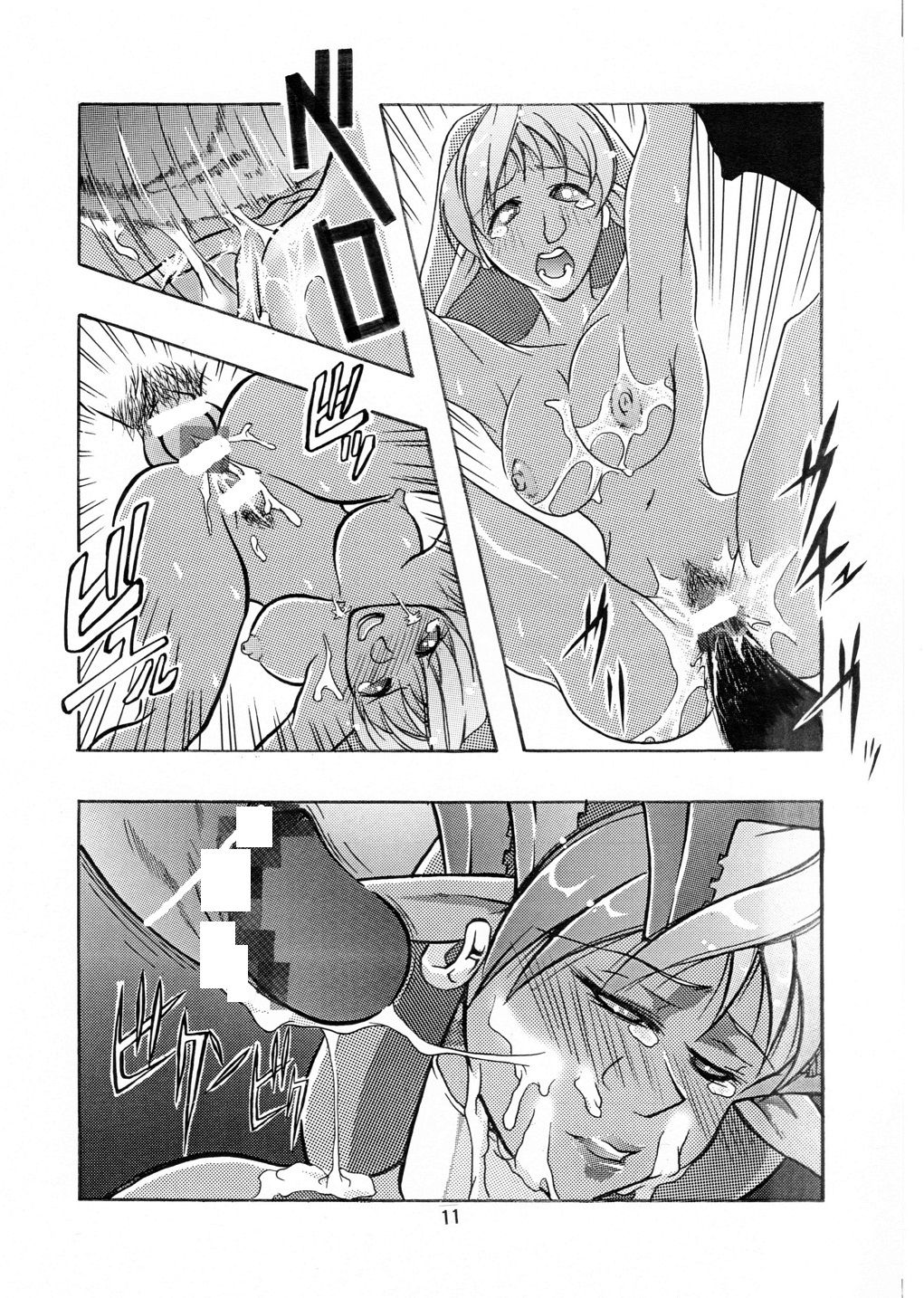 Shadow Kai page 11 full