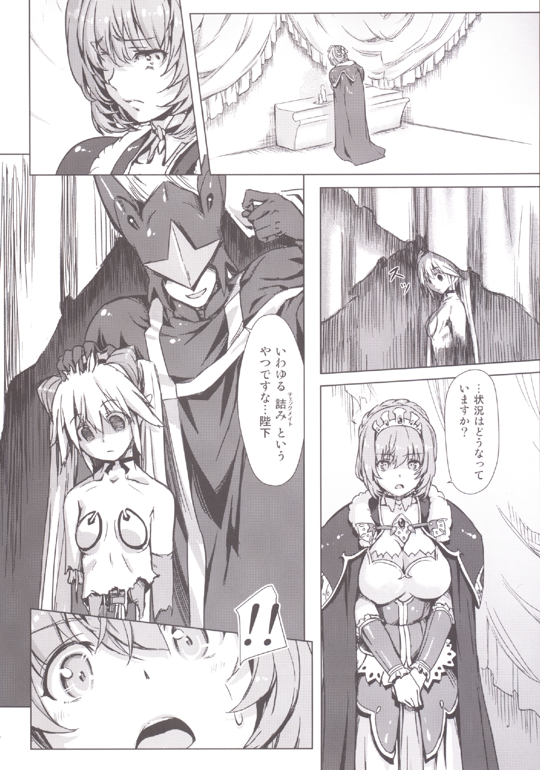 Sukumizu Sentai Bikininger 4 page 8 full