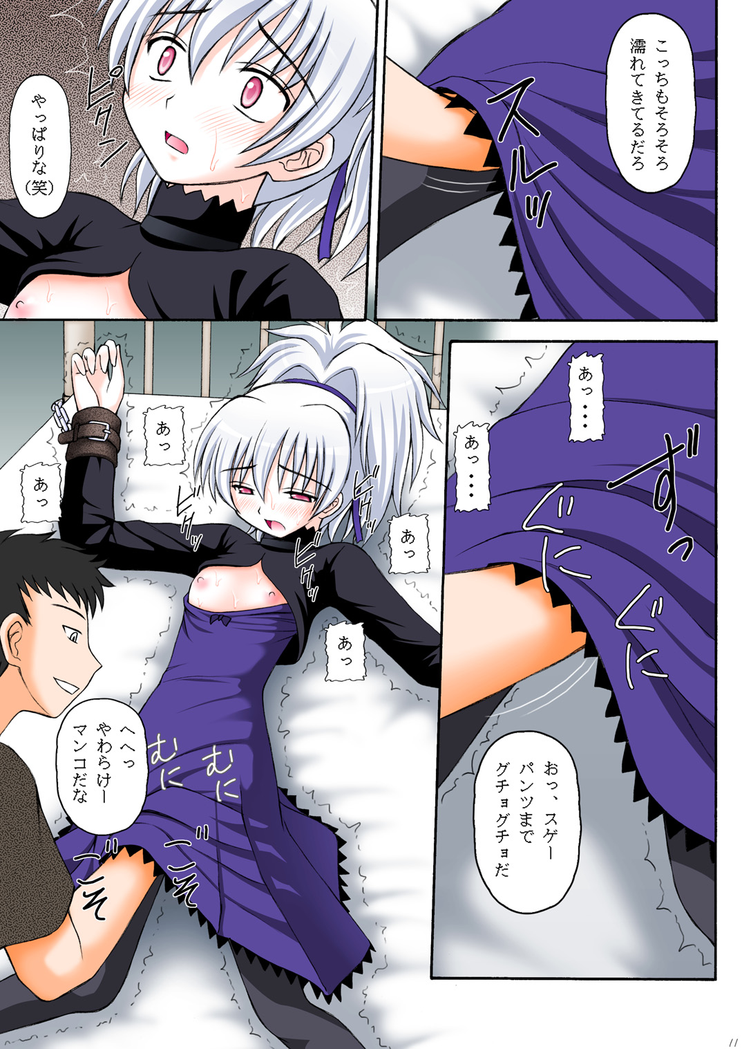 Cherry Doll page 11 full