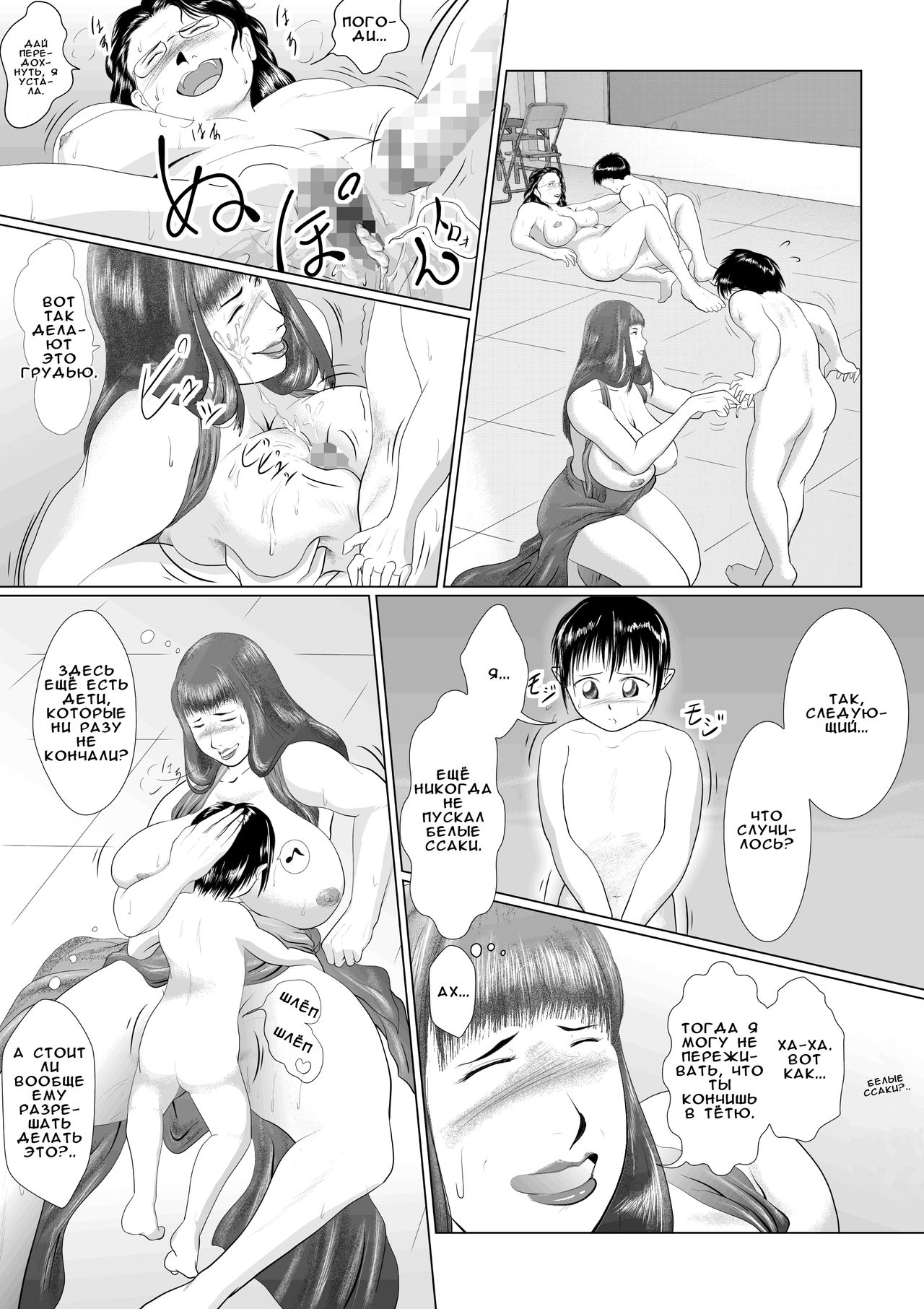 Hacchake Gochounai Fujinkai Yakuin page 11 full