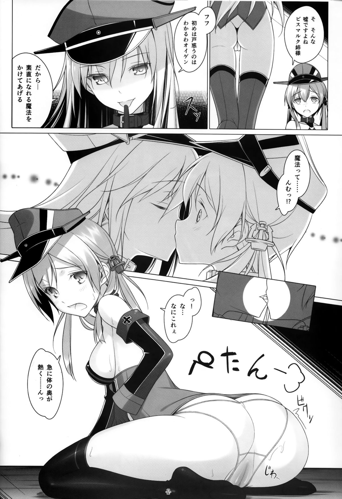 HINTERN UND SKLAVE page 11 full