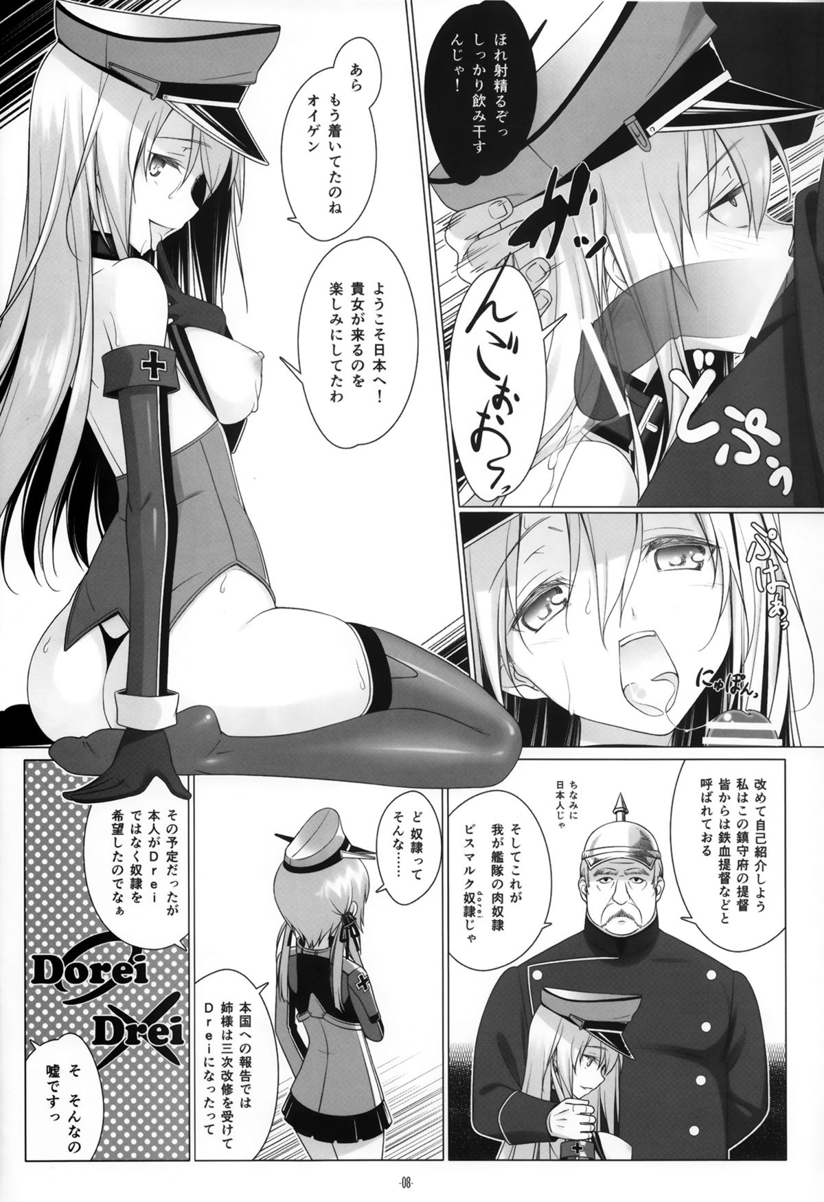 HINTERN UND SKLAVE page 7 full