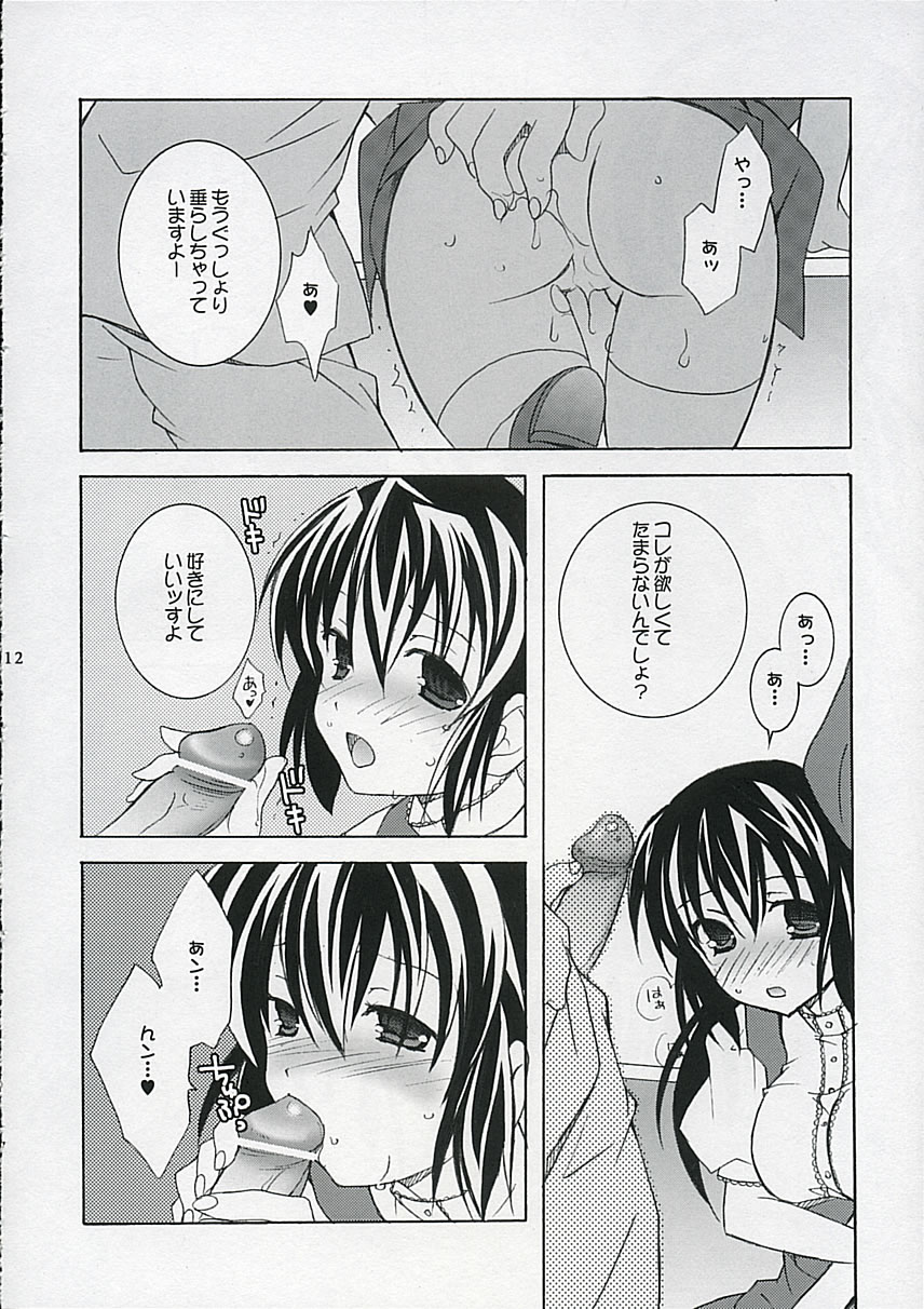 Tenjikuya no Anmira Musume 2 page 11 full