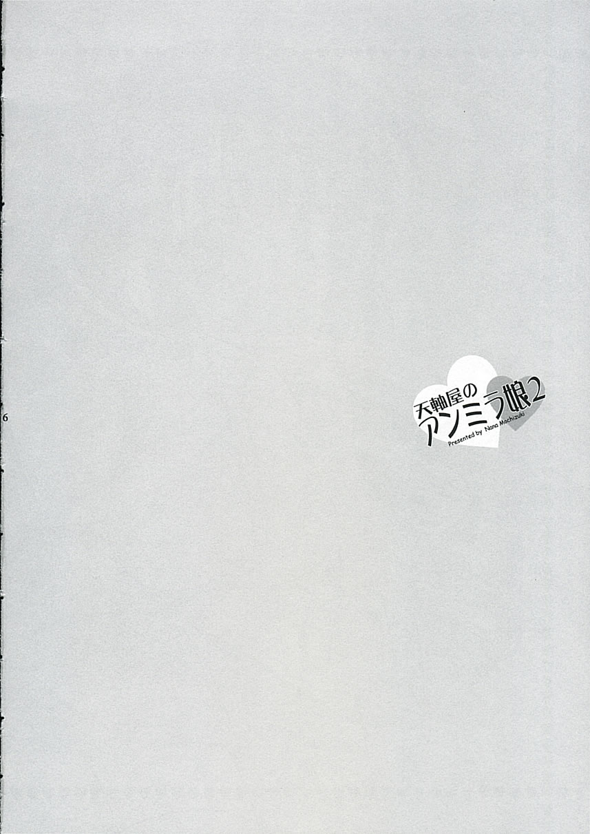 Tenjikuya no Anmira Musume 2 page 5 full