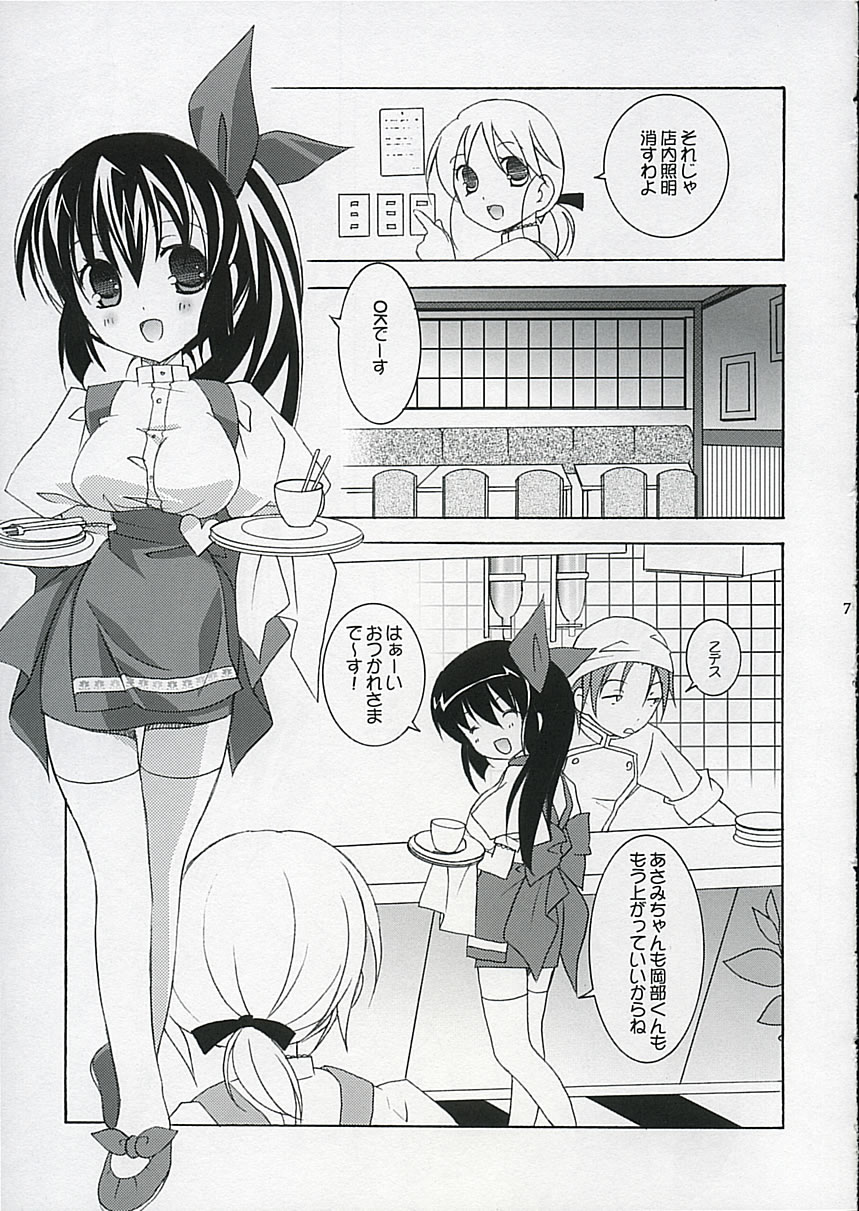 Tenjikuya no Anmira Musume 2 page 6 full