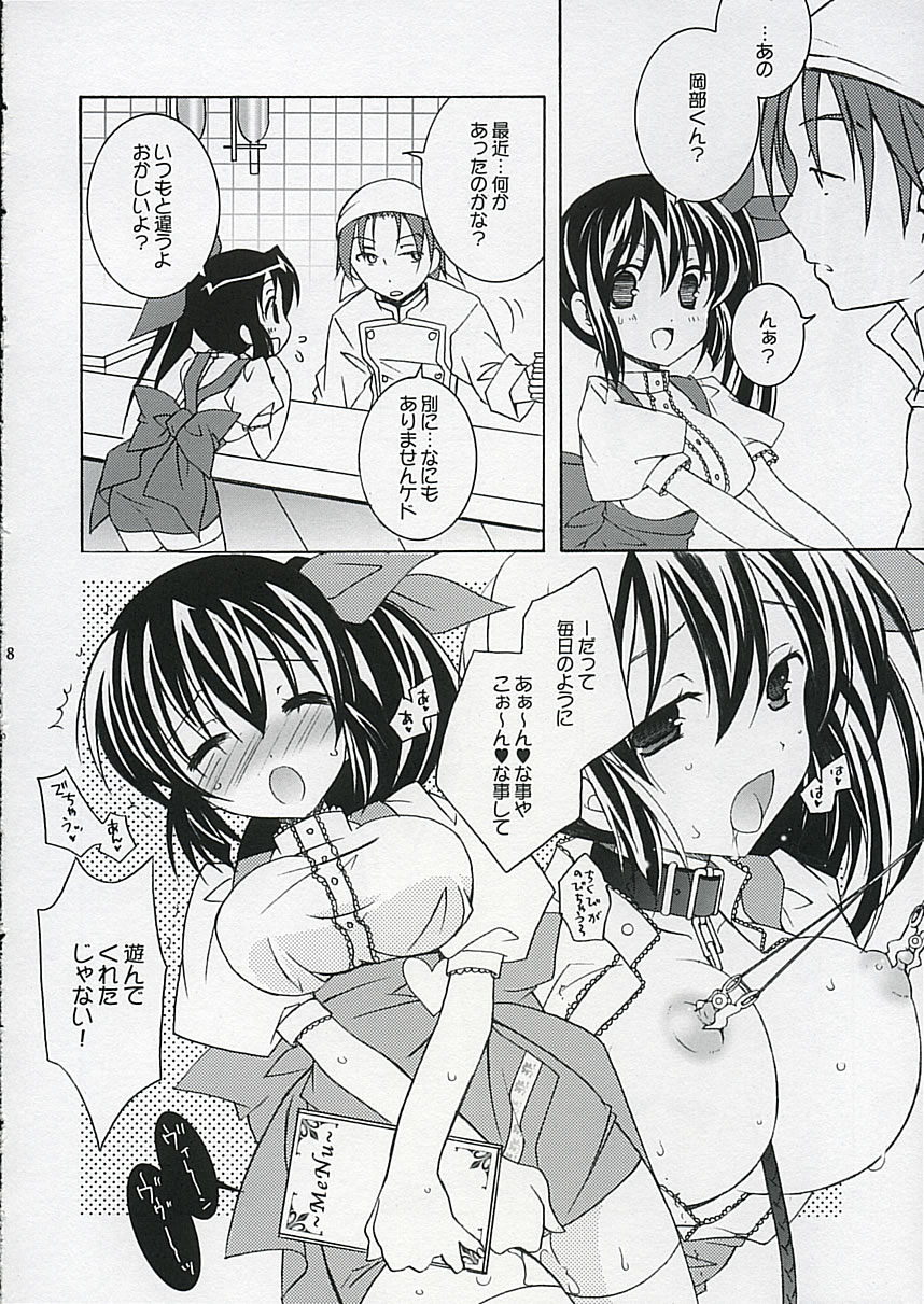 Tenjikuya no Anmira Musume 2 page 7 full
