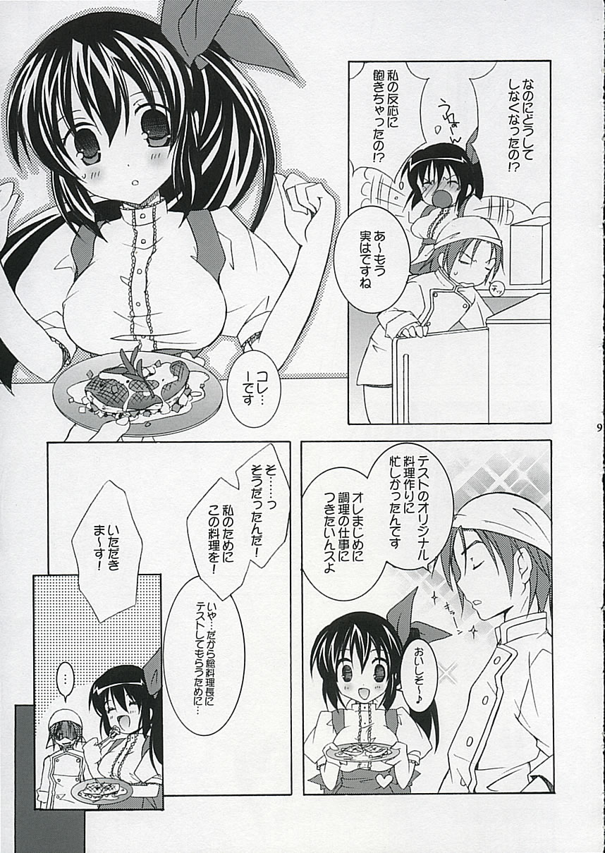 Tenjikuya no Anmira Musume 2 page 8 full