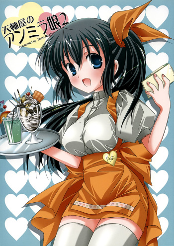 (Comic Castle 2005) [Tenjikuya (Mochizuki Nana)] Tenjikuya no Anmira Musume 2 cover