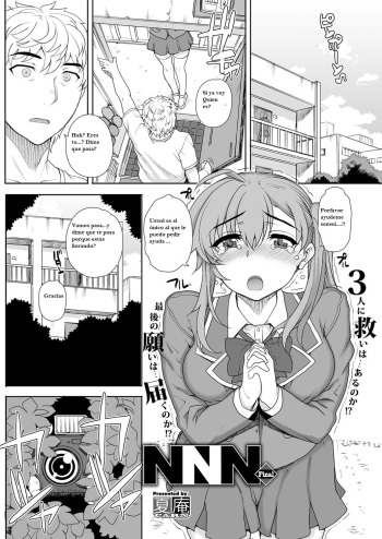 [Carn] NNN Final (COMIC Megastore H 2012-11) [Spanish] [michu123] [Digital] cover