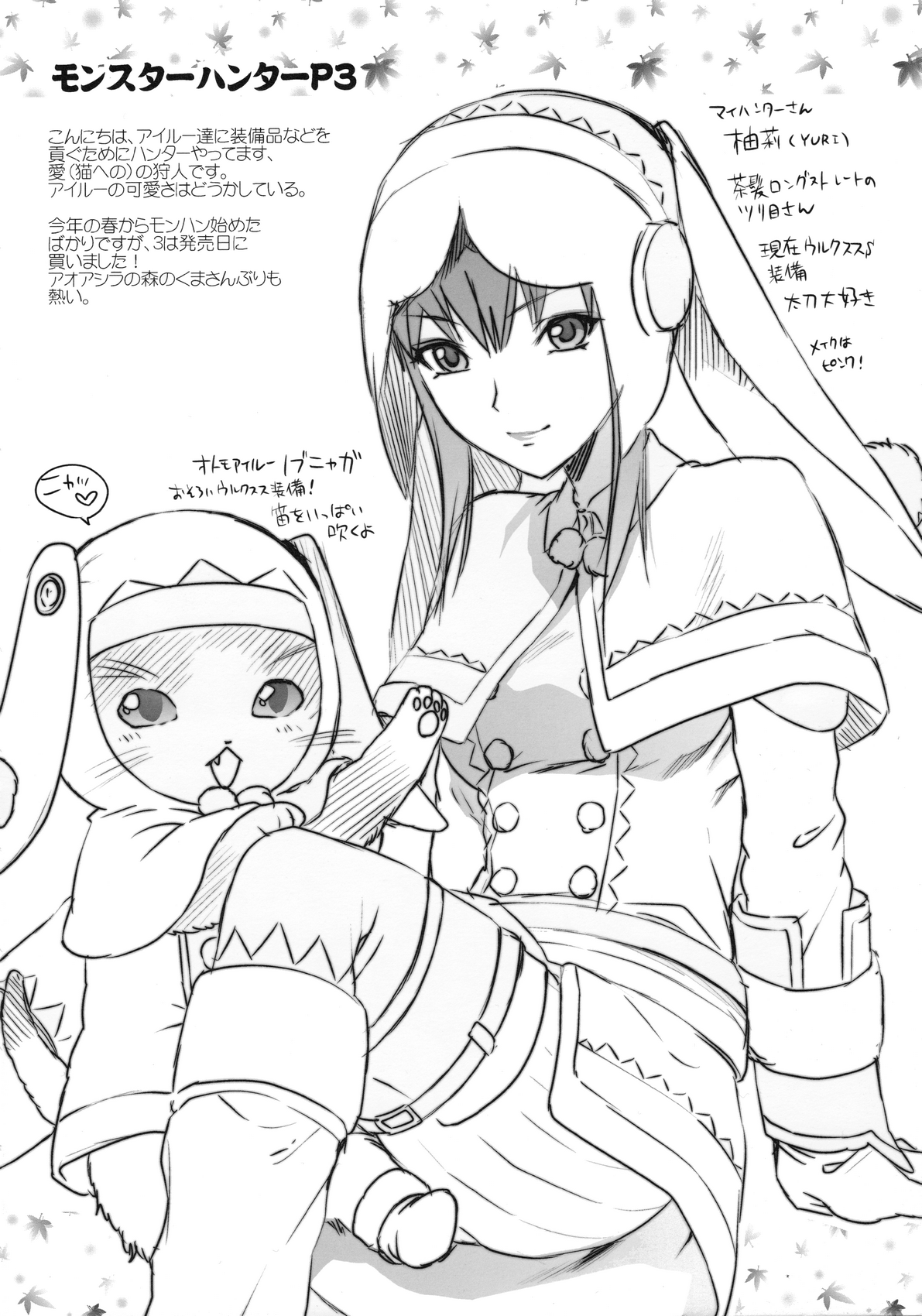 Omakebon to Guest Genkou no Matome page 12 full