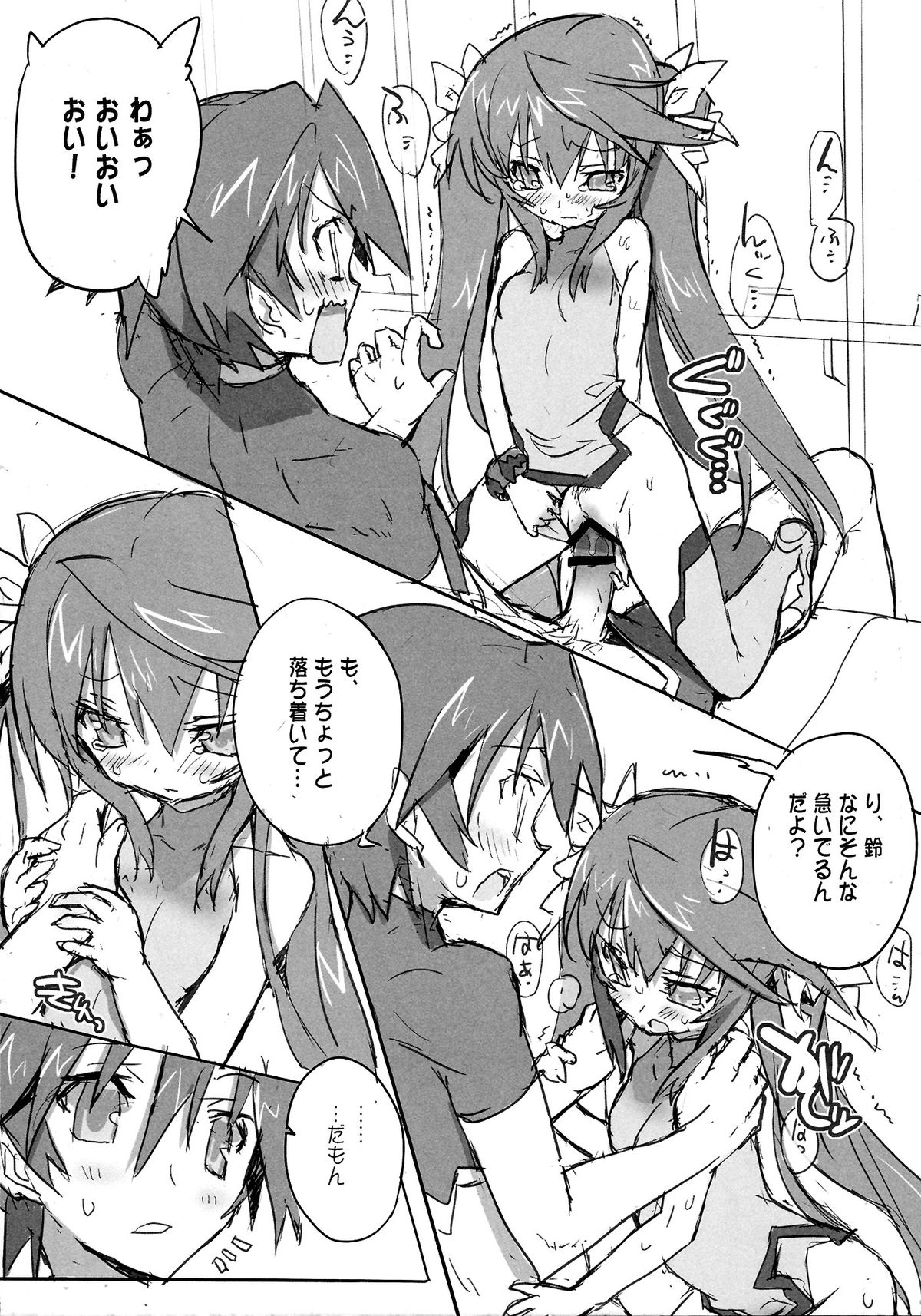 Pink Subuta page 10 full