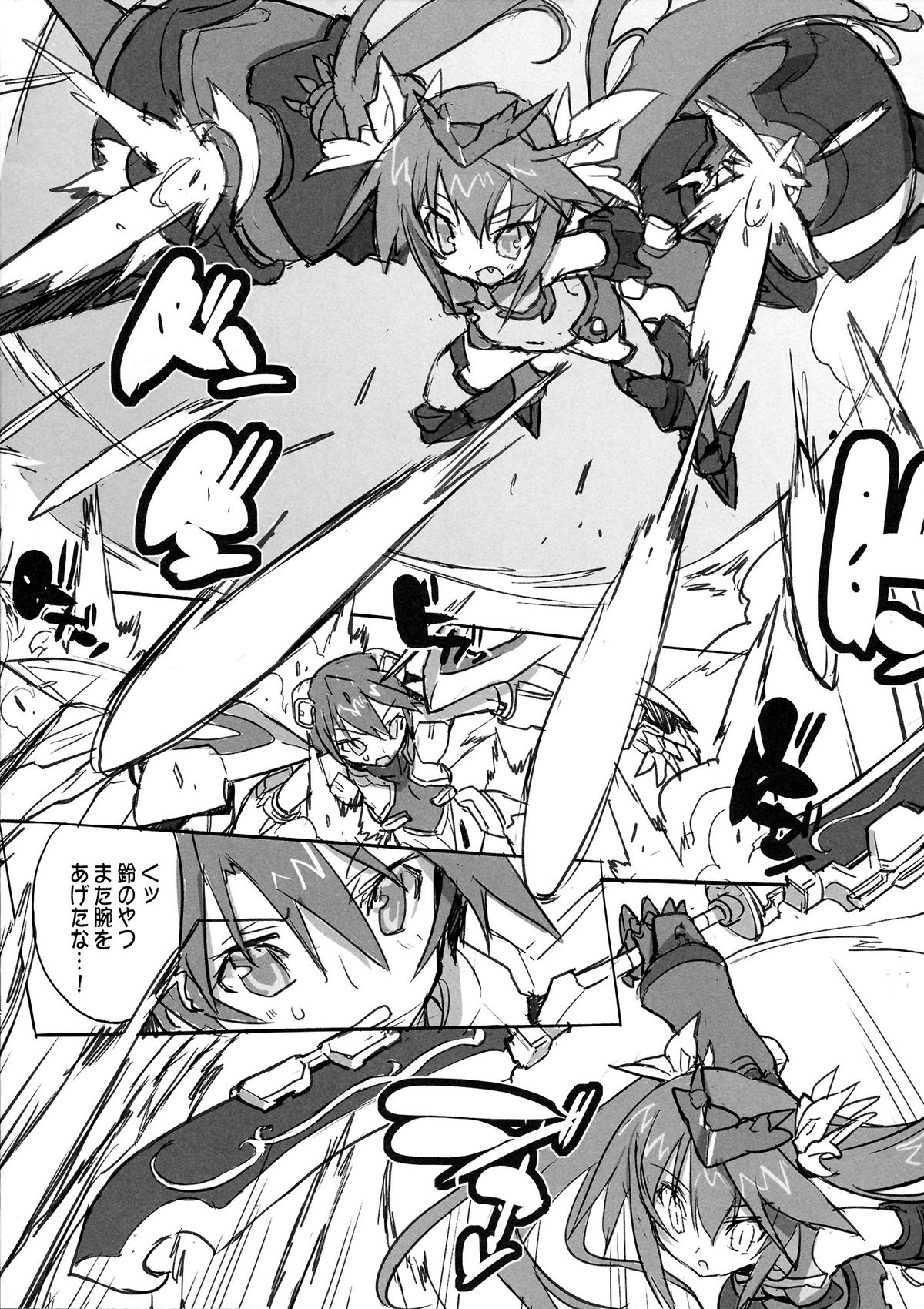 Pink Subuta page 3 full
