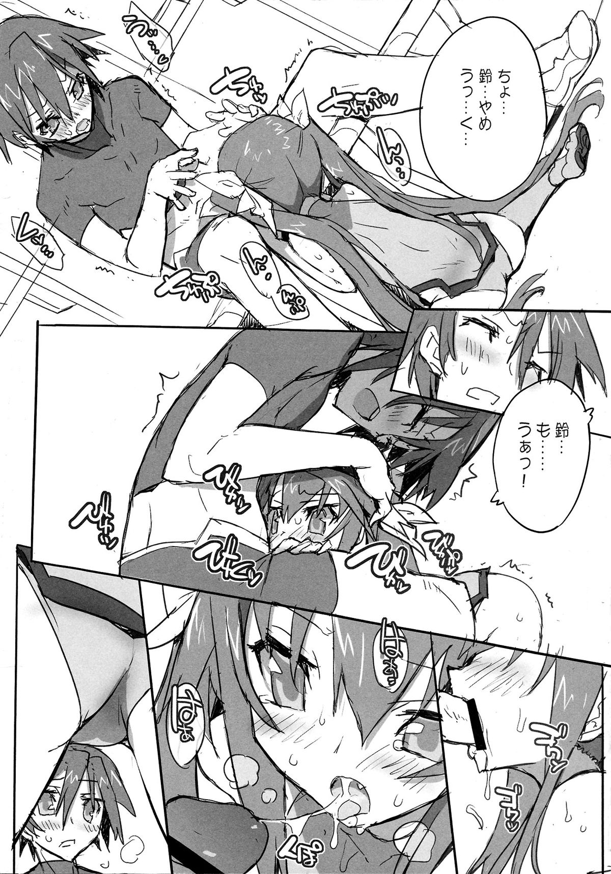 Pink Subuta page 9 full