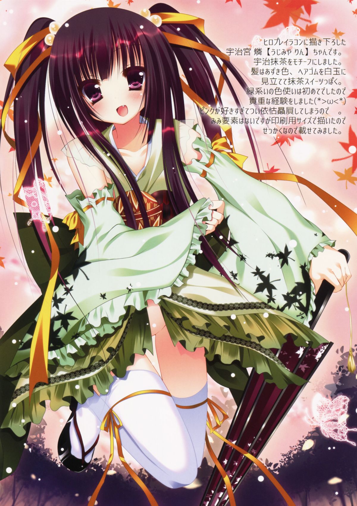MiMiMix page 8 full