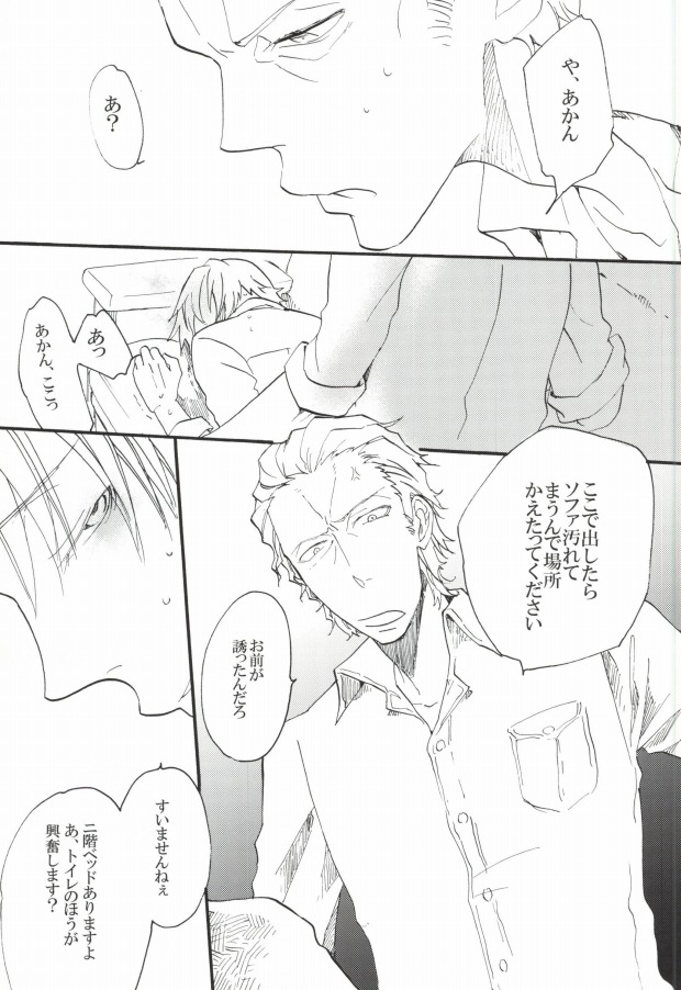 Okusan Komeya desu page 12 full