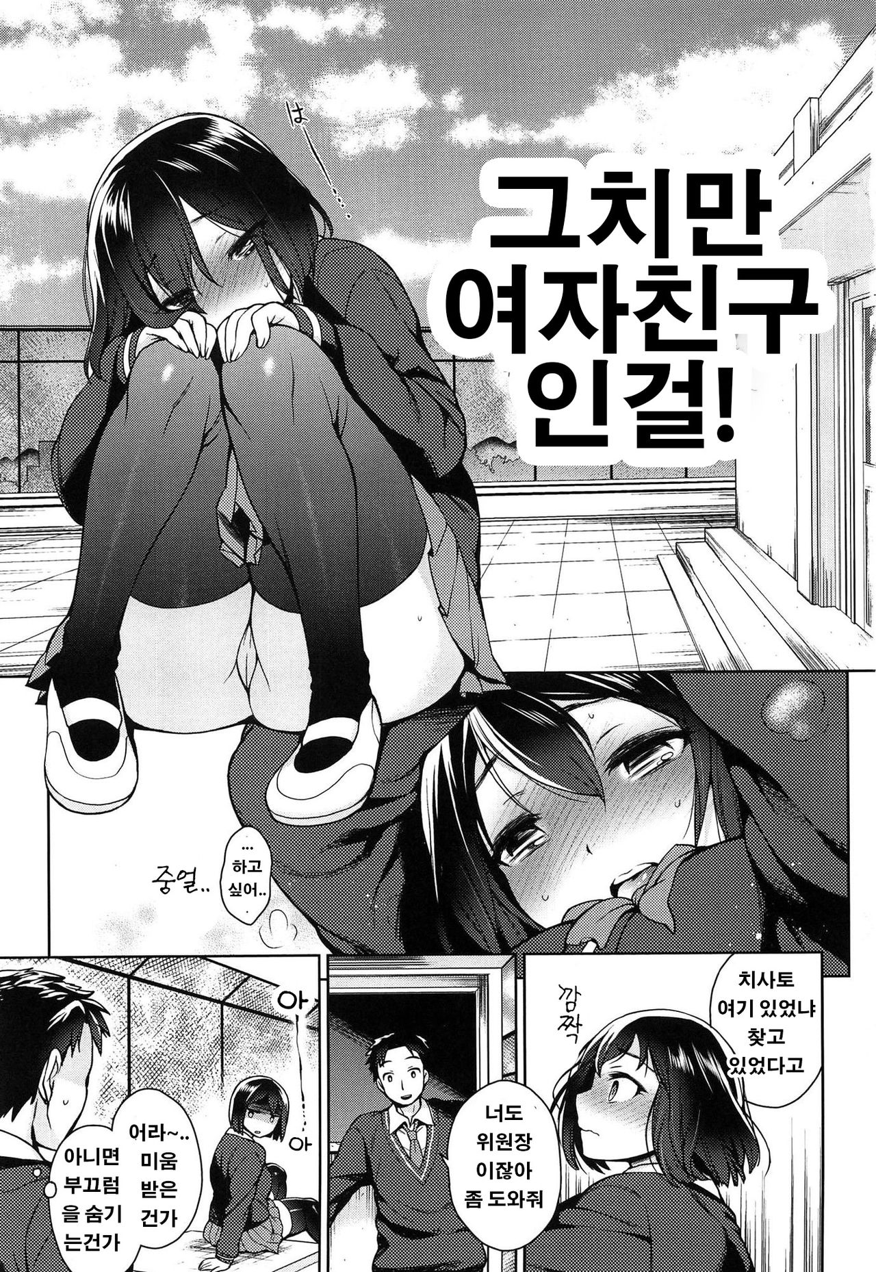 Sex no Shikumi! - Sex Sketch ♡ How to Hame Hame! Ch. 1 page 10 full
