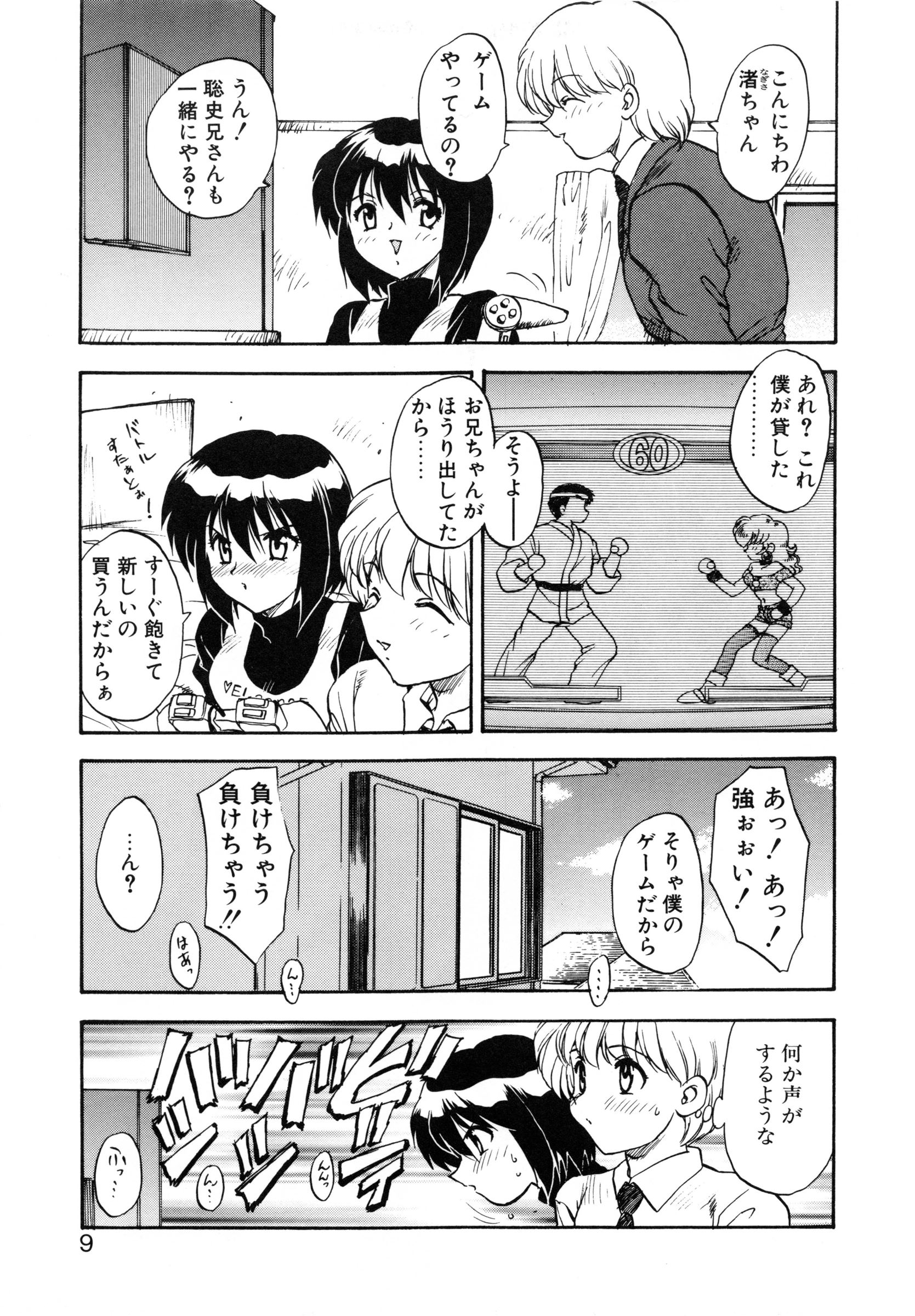 One Night Sister page 12 full