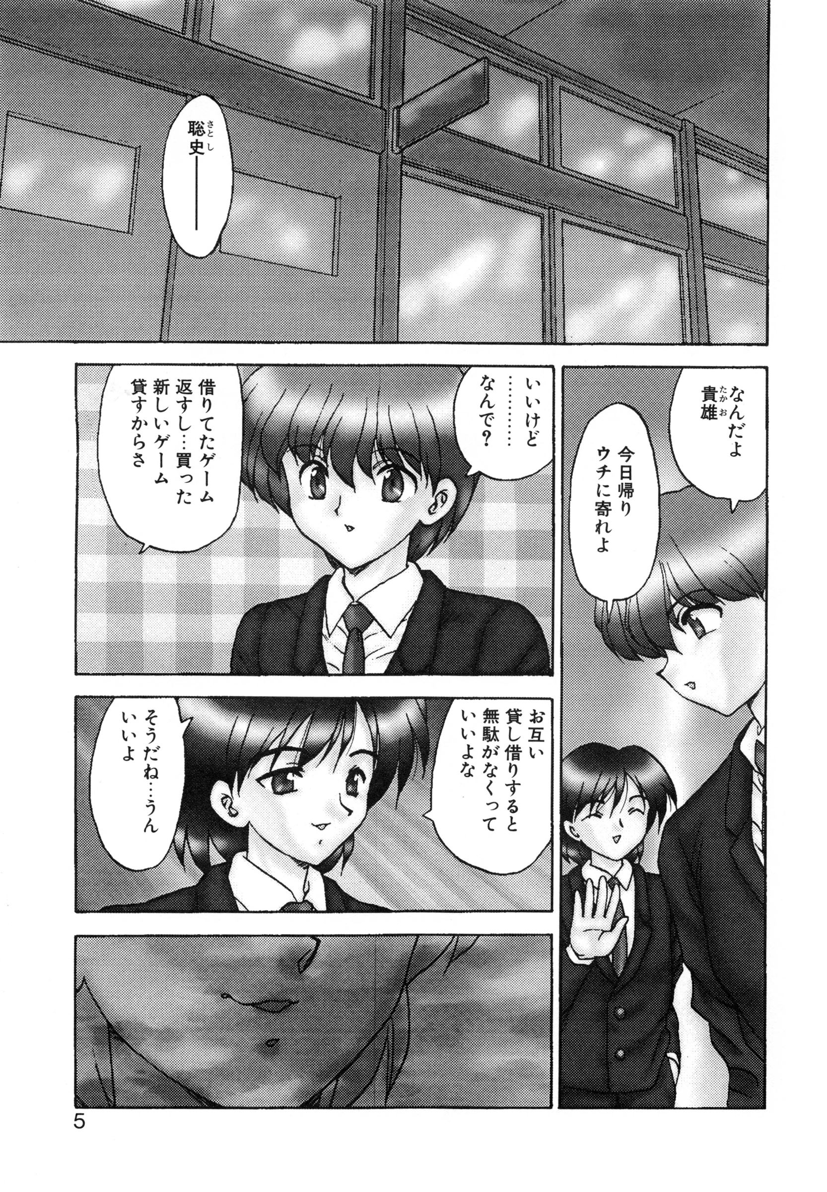 One Night Sister page 8 full