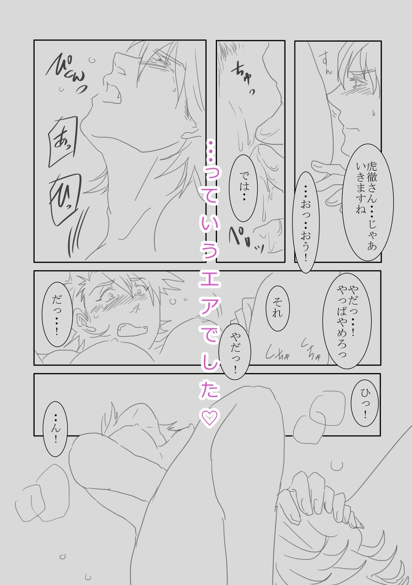 （女体化おじ注意！）グラキス新刊えあ page 11 full