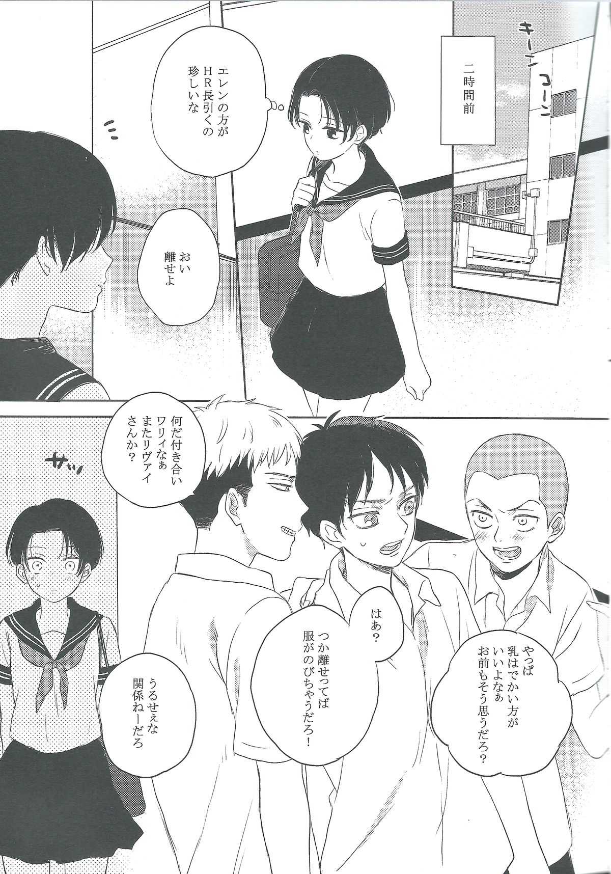 Koisuru Chiisana page 7 full