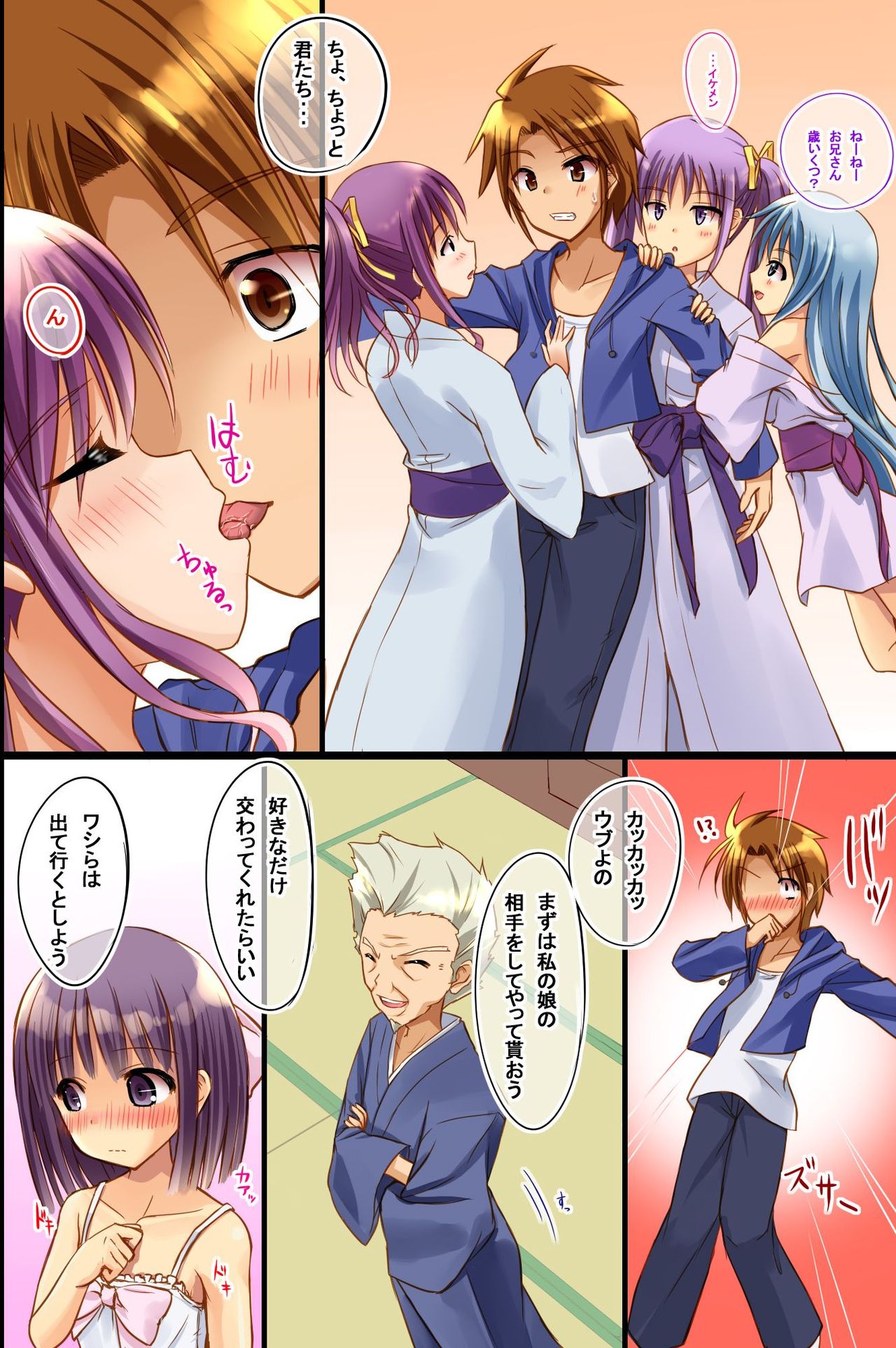 Ore ga Kawaii Joshi Tachi to Sex Zanmai no Seikatsu wo Shite iru Wake page 11 full