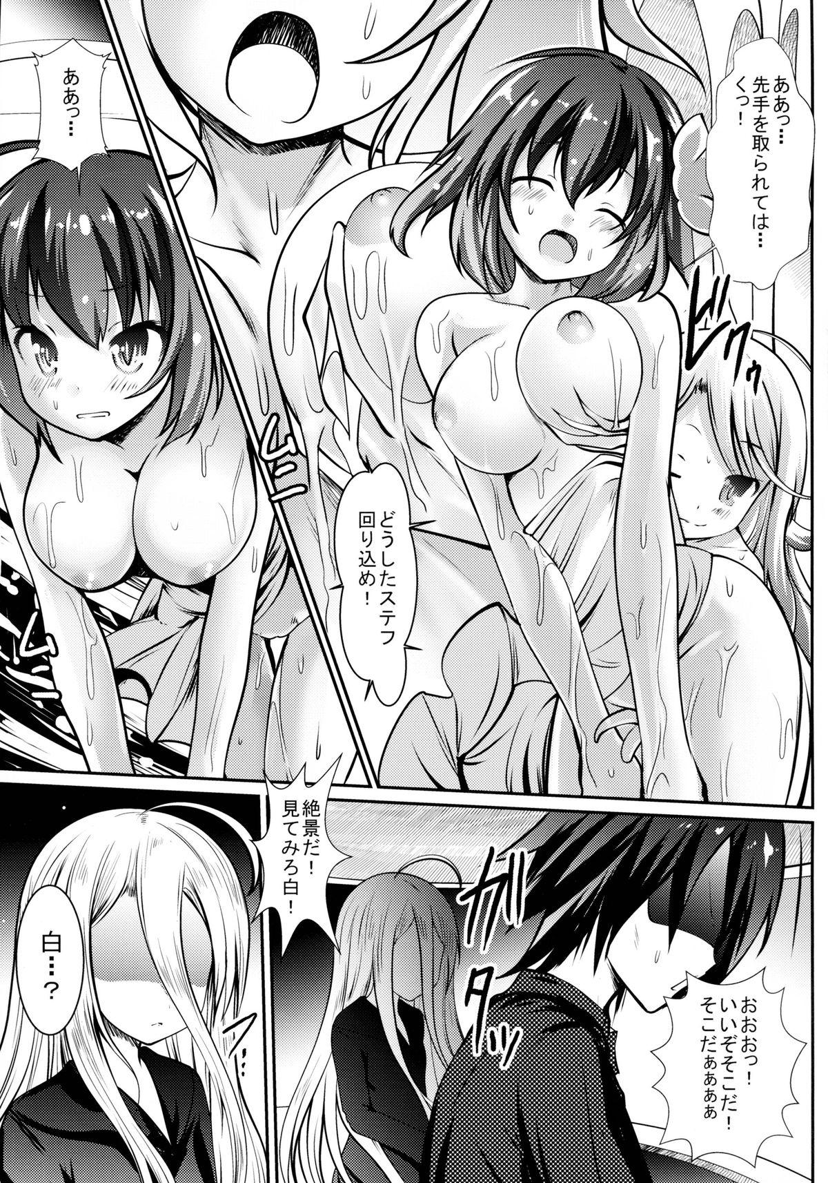 Steph Ijiri page 8 full