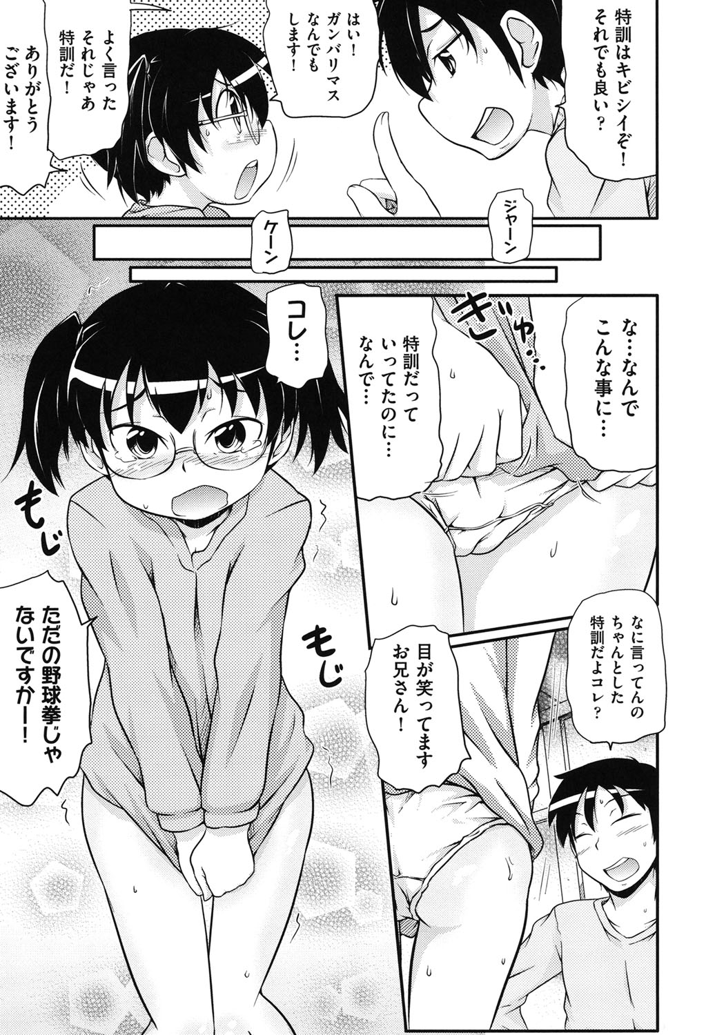 Cotton☆Pants page 8 full