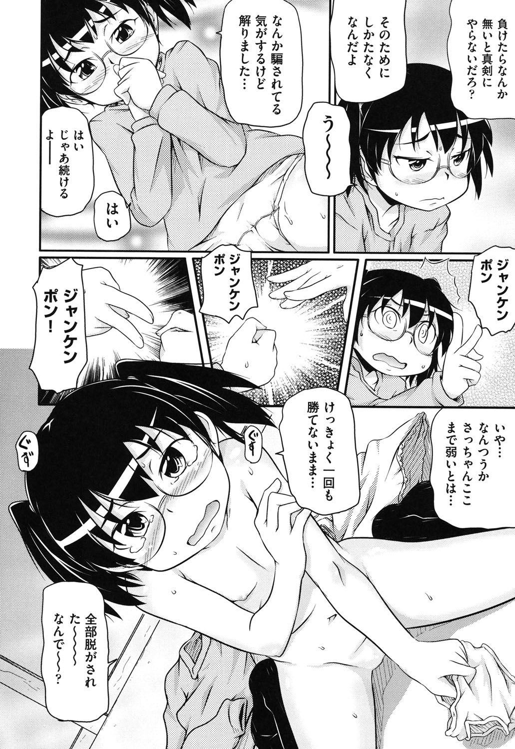 Cotton☆Pants page 9 full