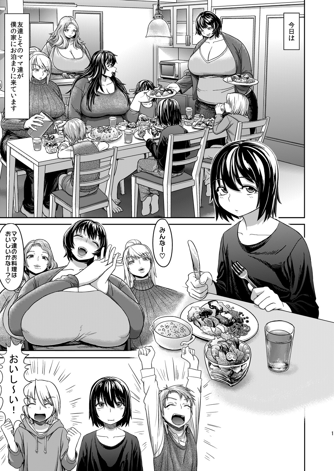 Mother Me! page 2 full