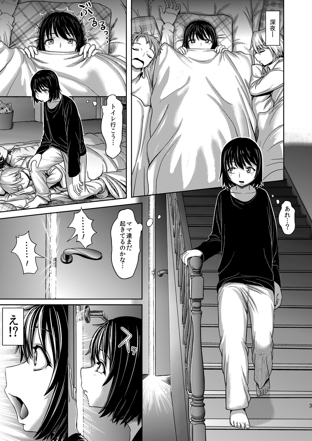 Mother Me! page 4 full
