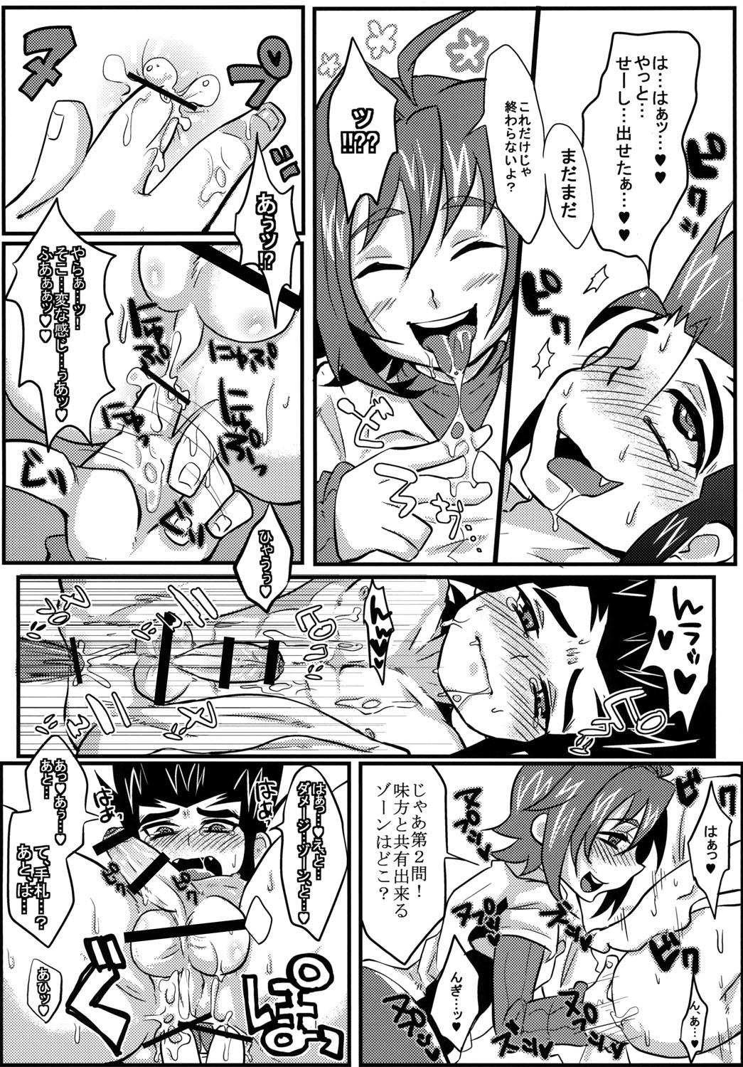 Aichi Oniisan no Perfect tag fight kyoushitu page 11 full
