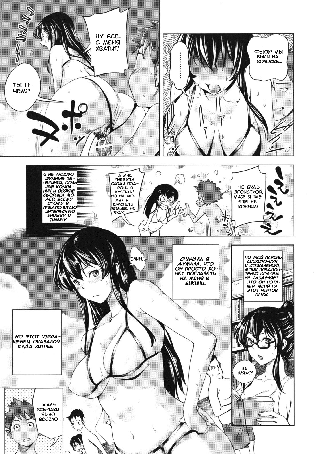 Sho o Sute Umi ni Ikou! | КНИЖКИ В СТОРОНУ, ИДЕМ НА ПЛЯЖ! page 5 full