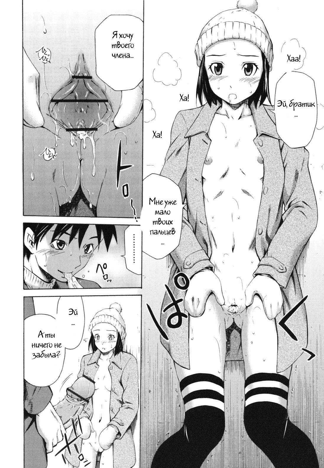 Hot Motto page 11 full