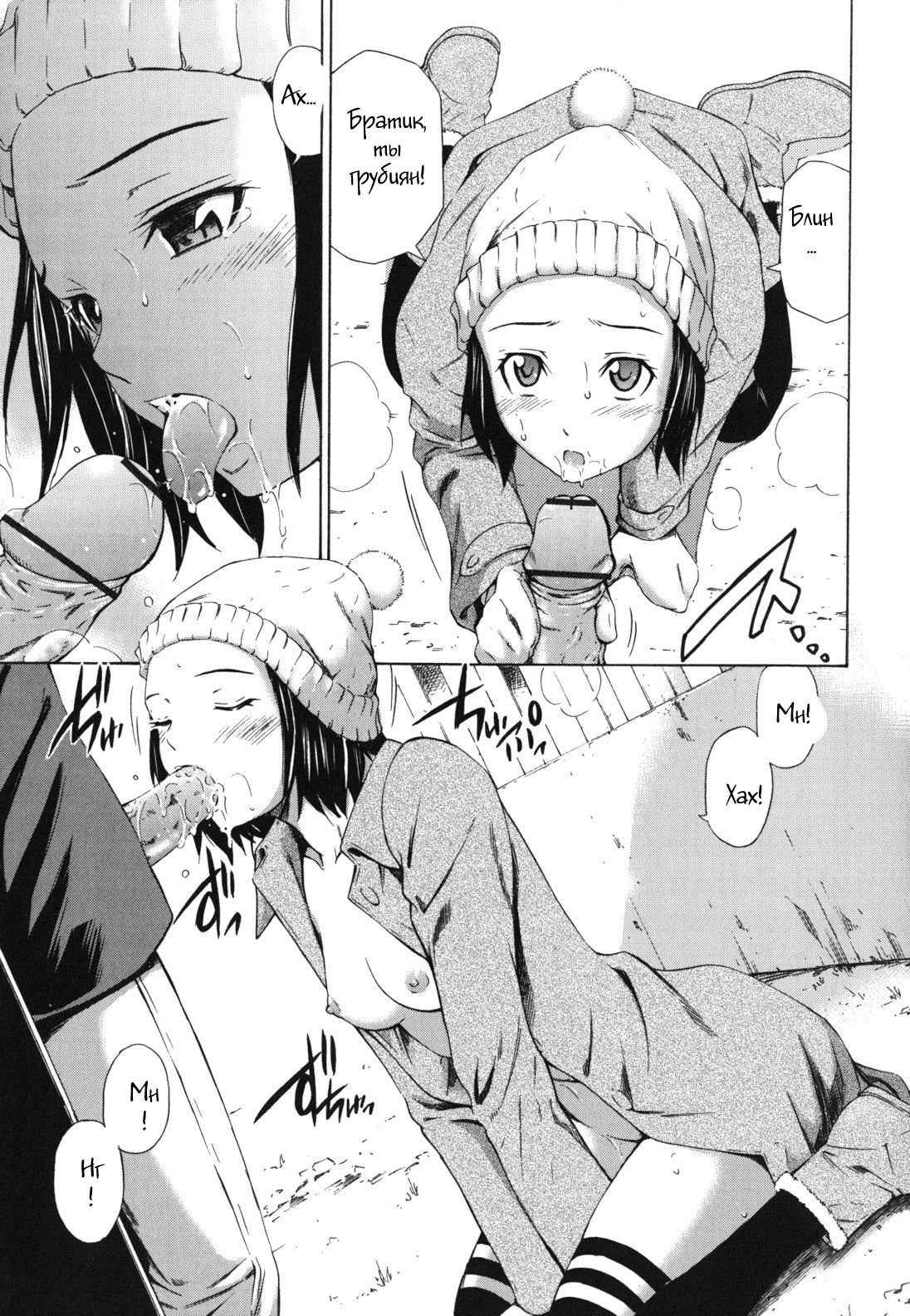 Hot Motto page 12 full