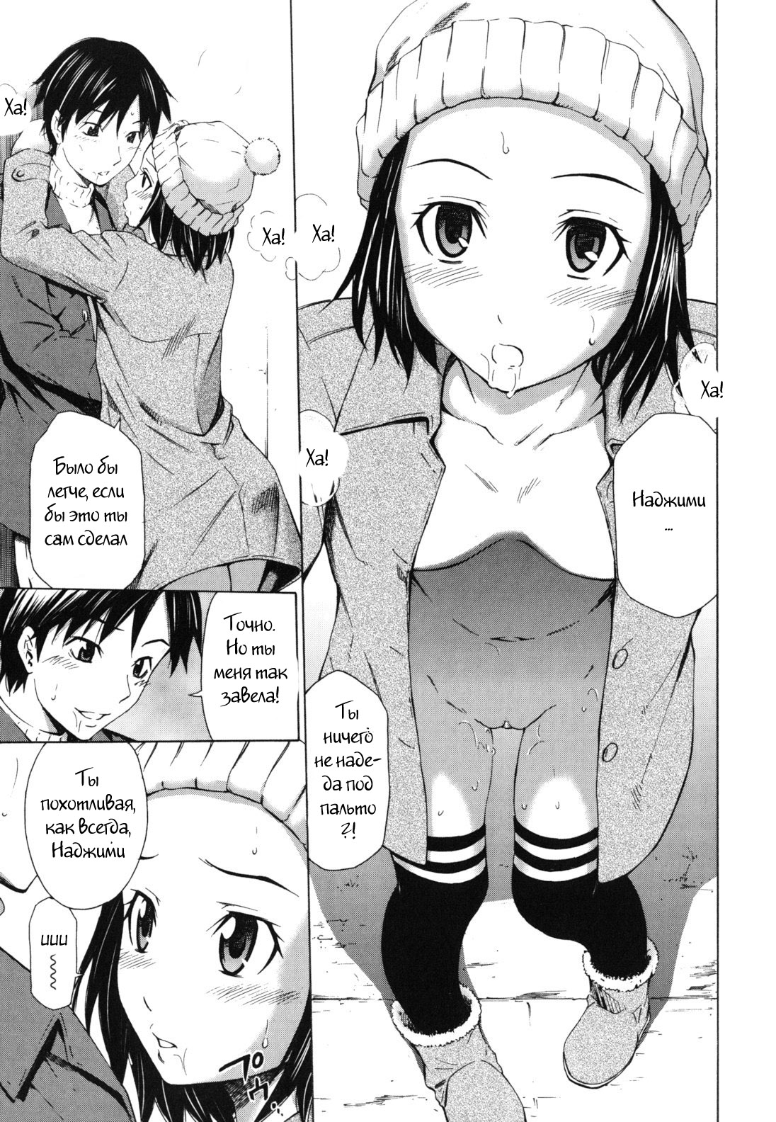Hot Motto page 6 full
