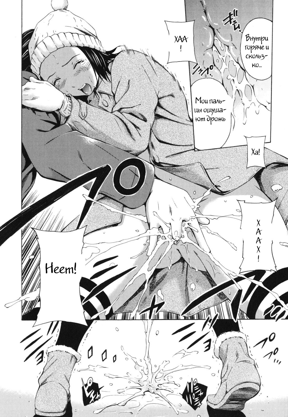 Hot Motto page 9 full
