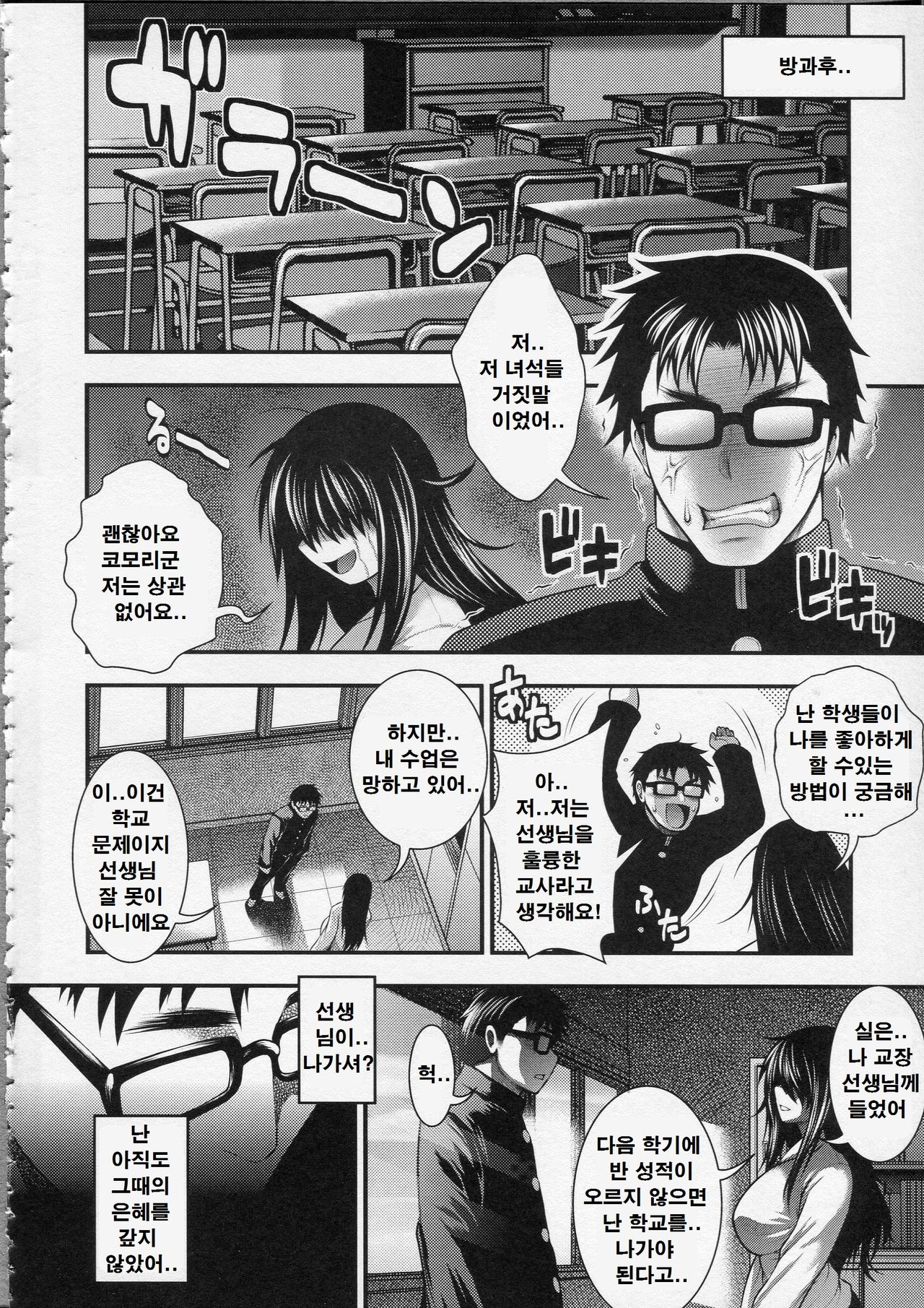 Pai Fella Lady page 11 full