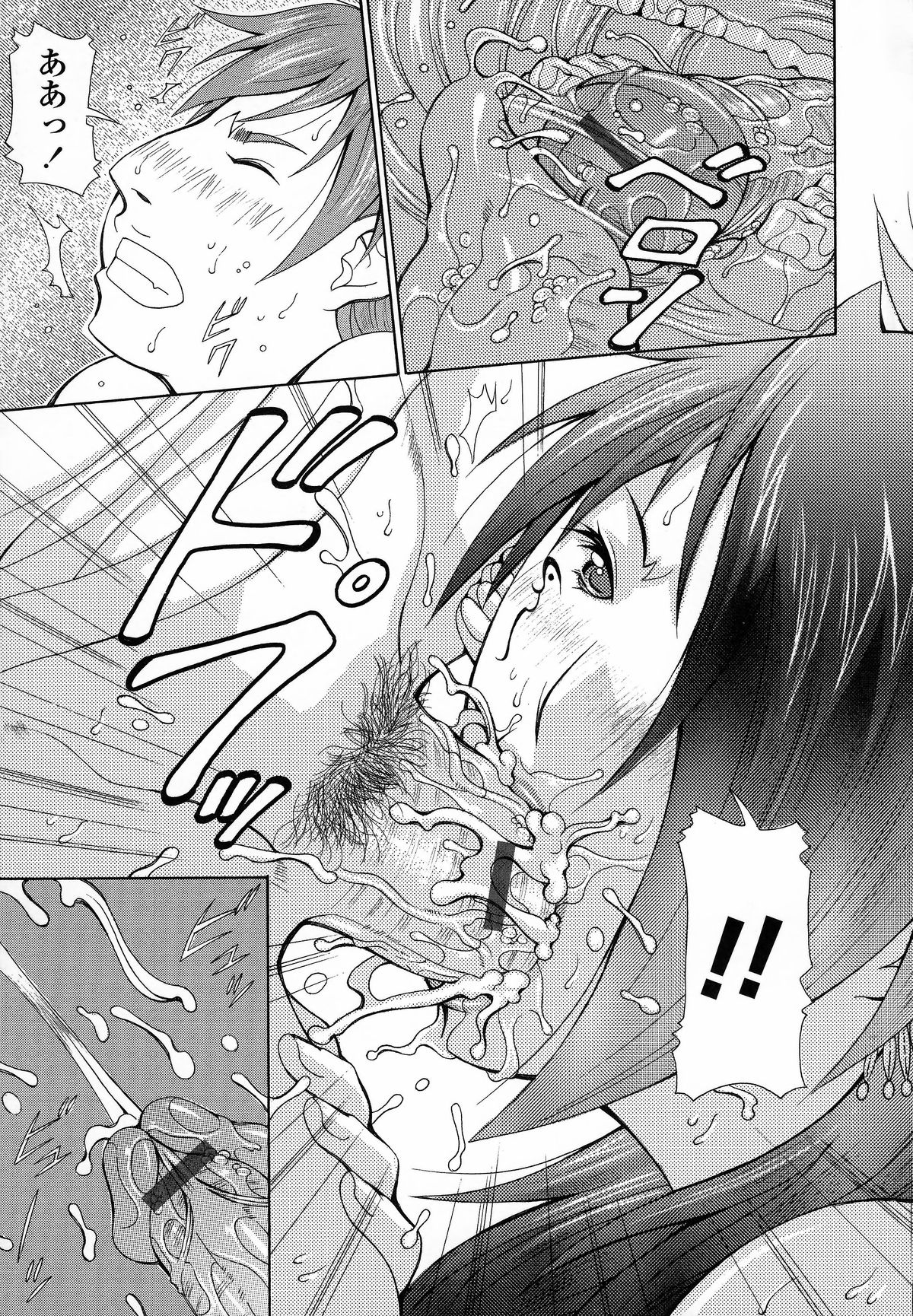Immoral Venus page 12 full