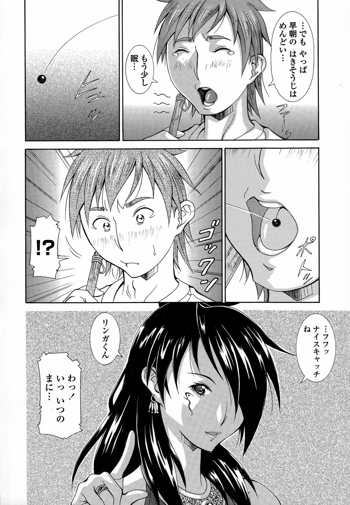 Immoral Venus page 7 full