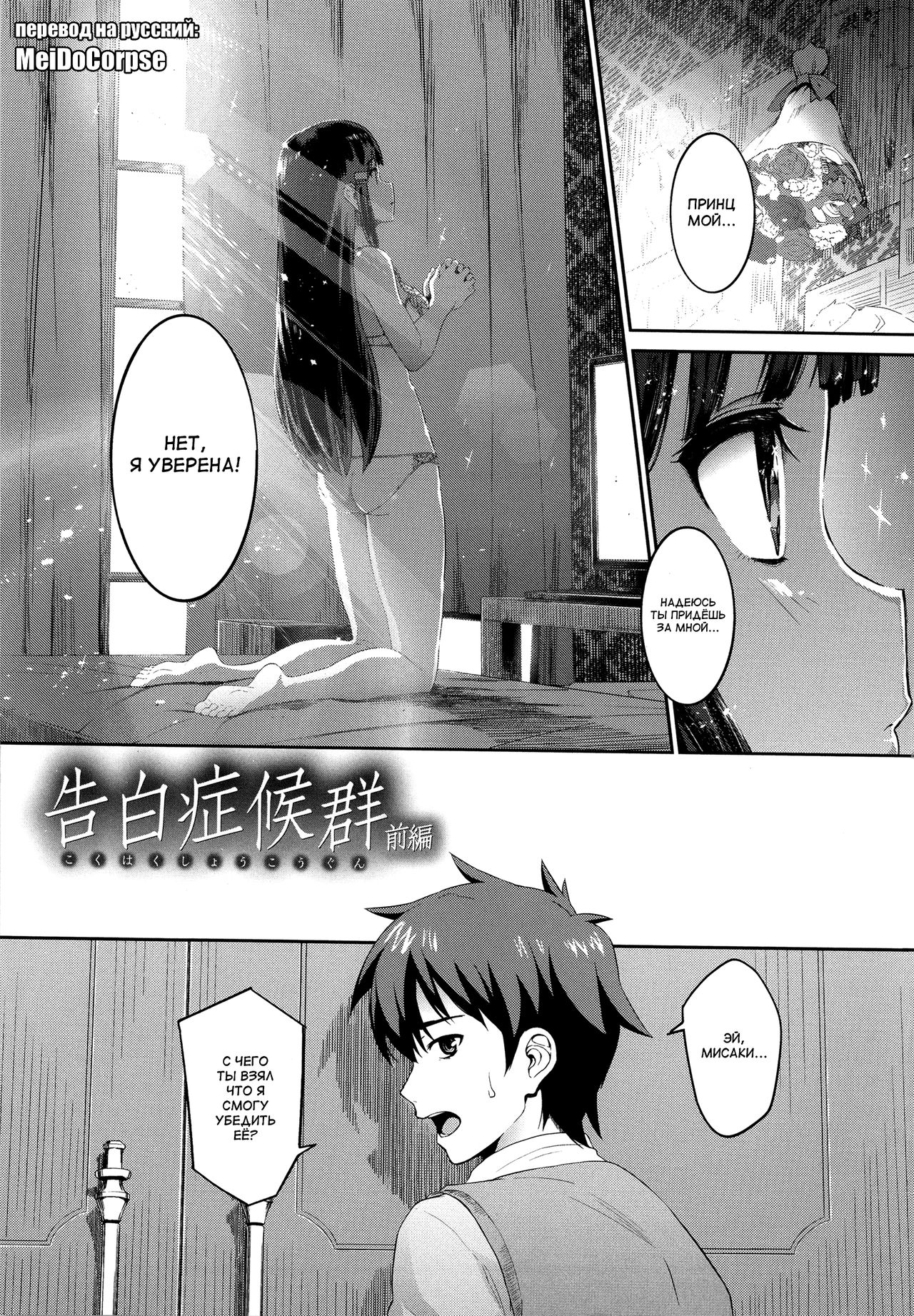 Hatsuiki☆Syndrome Ch. 1-2 page 11 full
