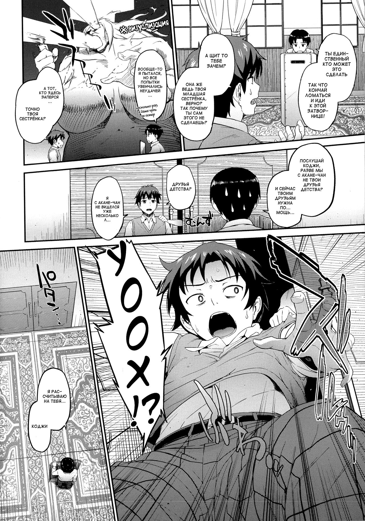 Hatsuiki☆Syndrome Ch. 1-2 page 12 full